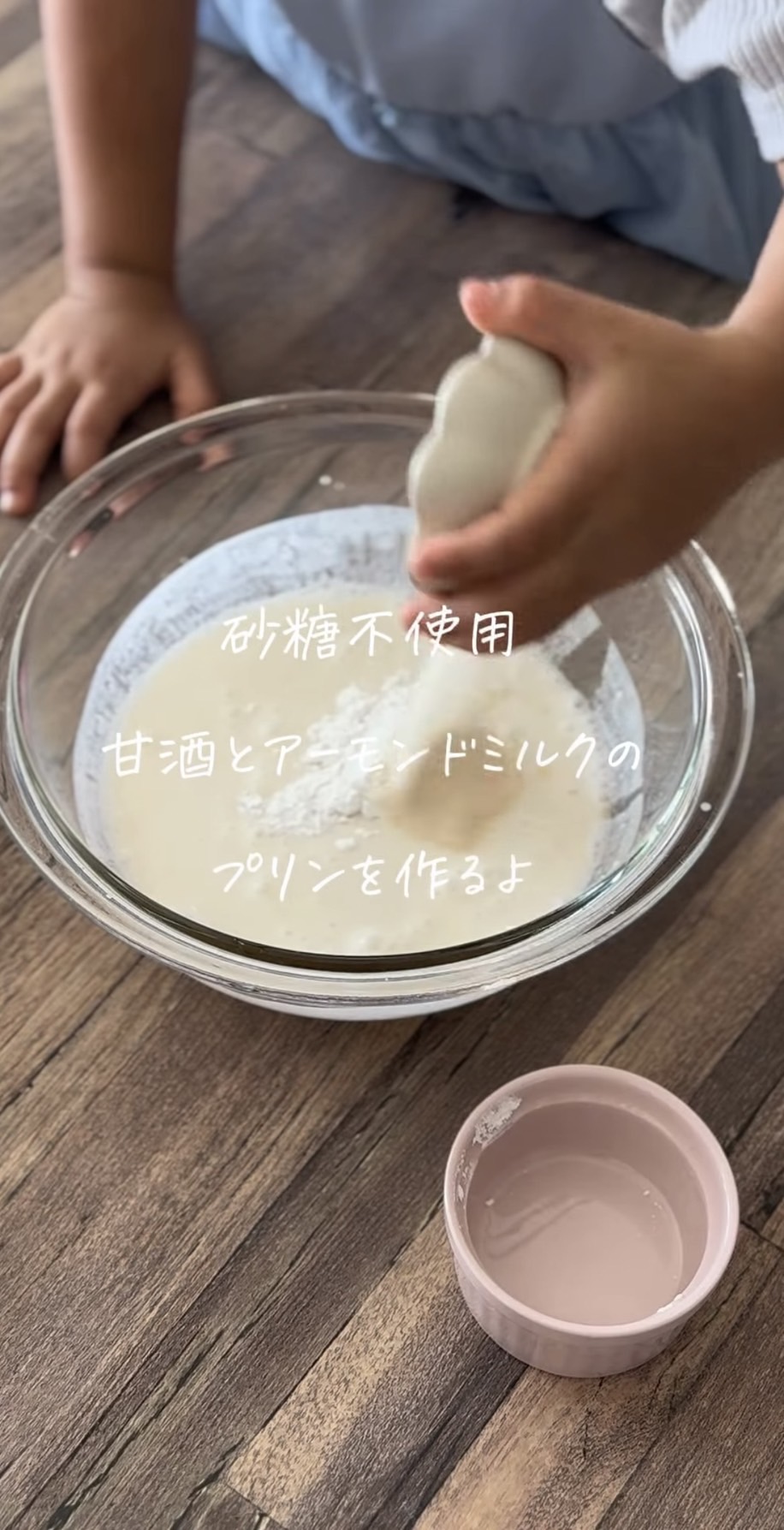 他の材料も全て計量