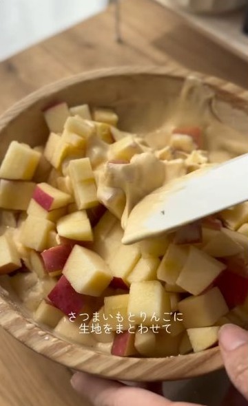 生地にさつまいもとりんごを混ぜる